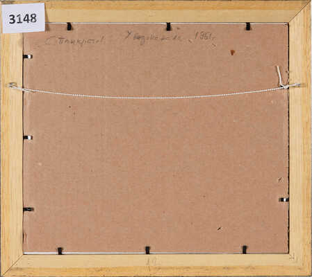 Панкратов Сергей Фёдорович. У водоканала 